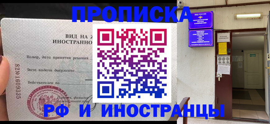 временная регистрация госуслуги в Брянской области